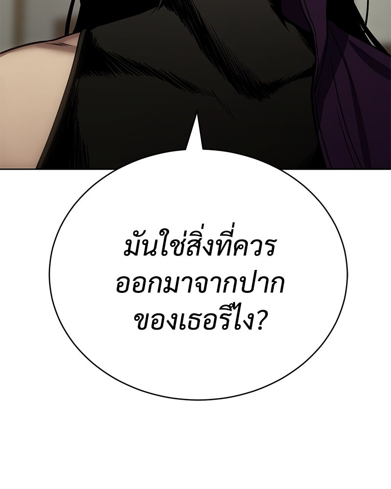 แบคXX - หน้า 173