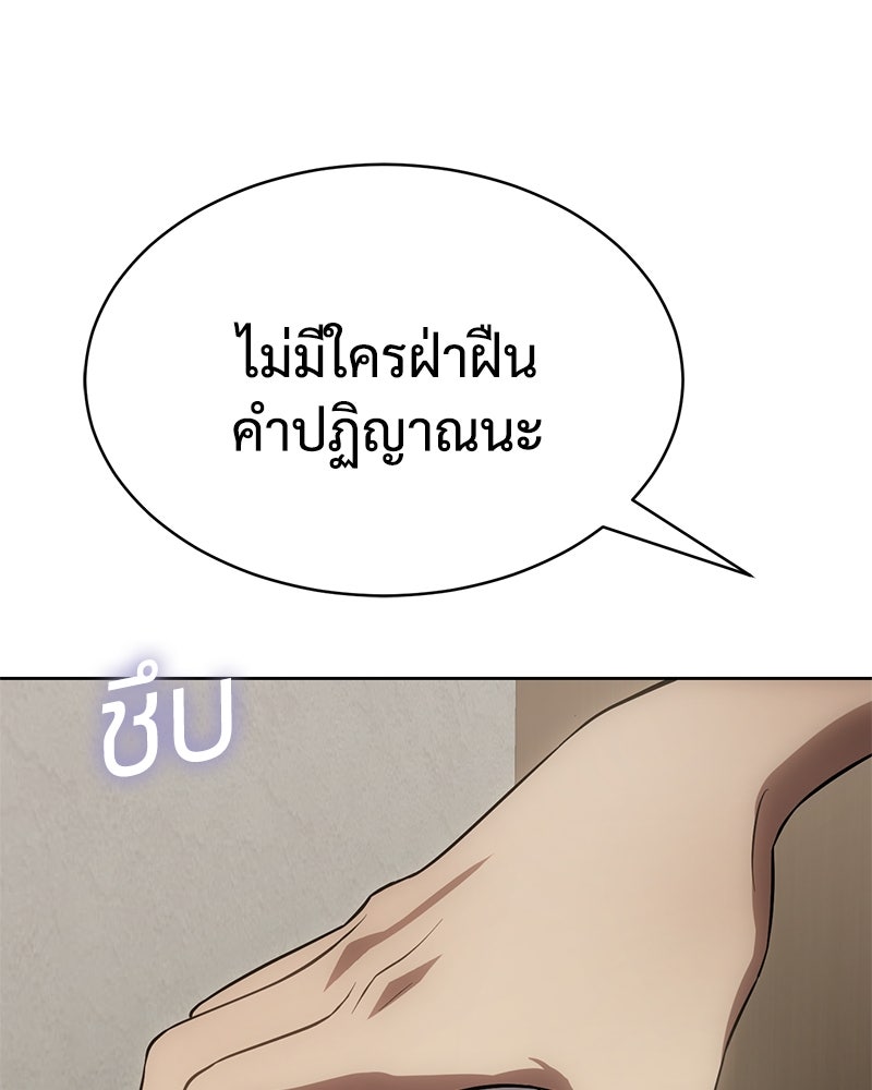 แบคXX - หน้า 182
