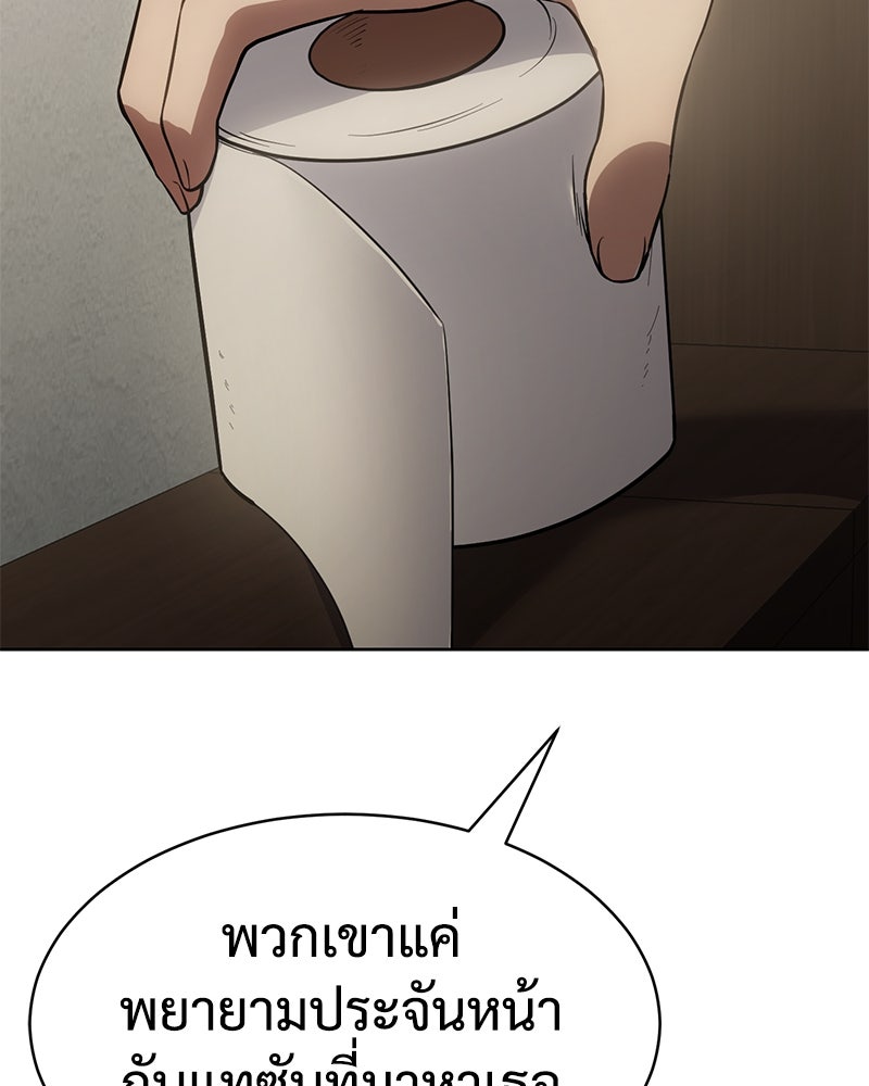 แบคXX - หน้า 183