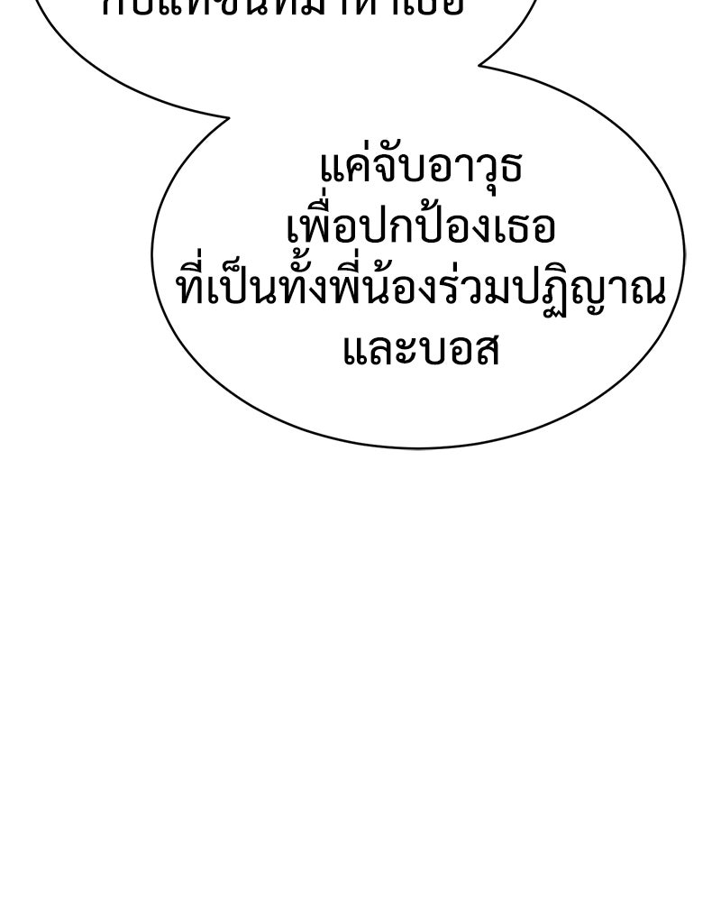 แบคXX - หน้า 184