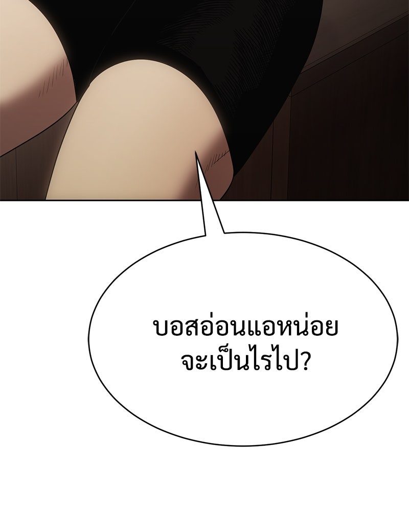 แบคXX - หน้า 186