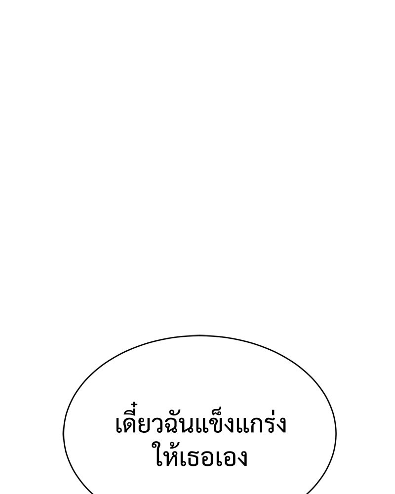 แบคXX - หน้า 187