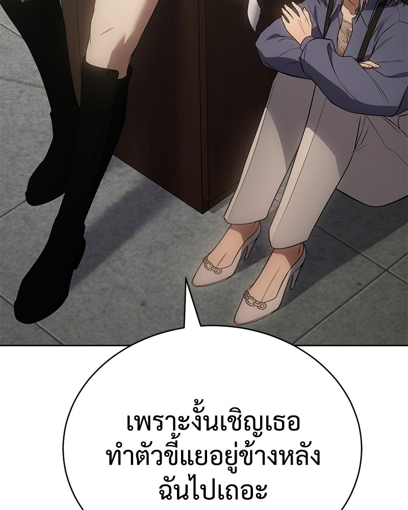 แบคXX - หน้า 189
