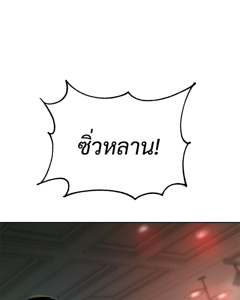 แบคXX - หน้า 19