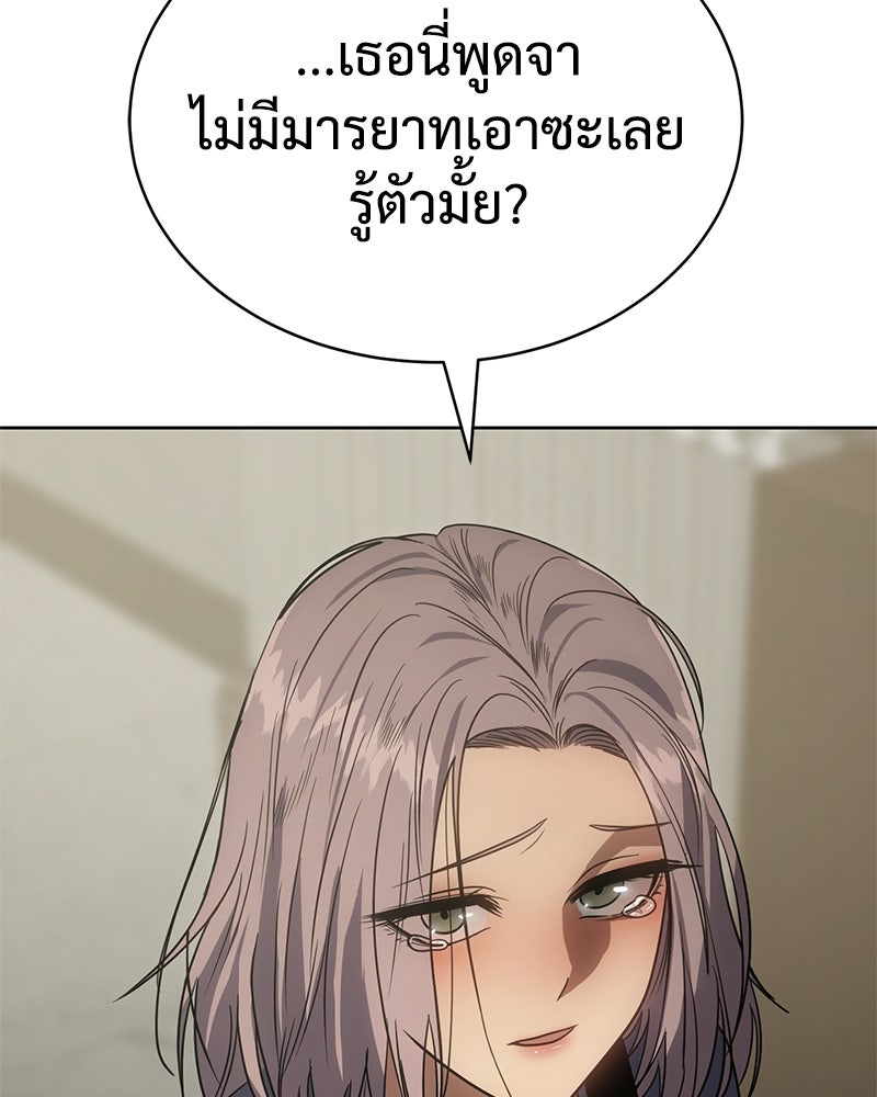 แบคXX - หน้า 191
