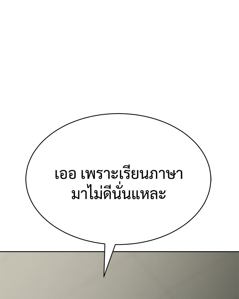 แบคXX - หน้า 193
