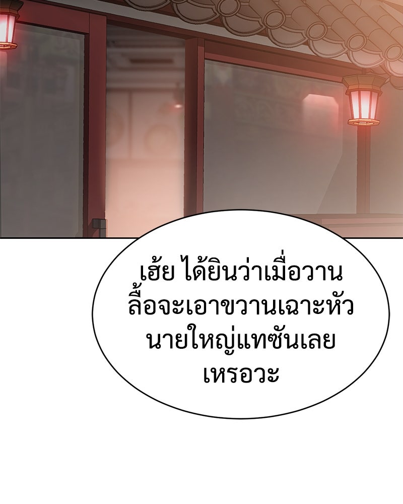 แบคXX - หน้า 197