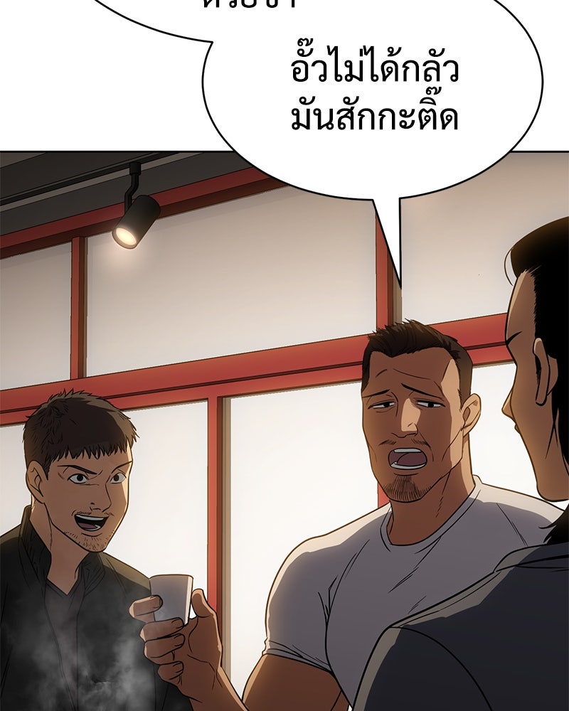 แบคXX - หน้า 199