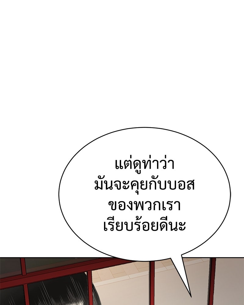 แบคXX - หน้า 201