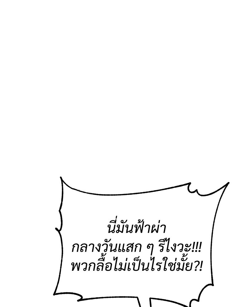 แบคXX - หน้า 208