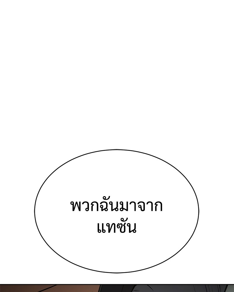 แบคXX - หน้า 217