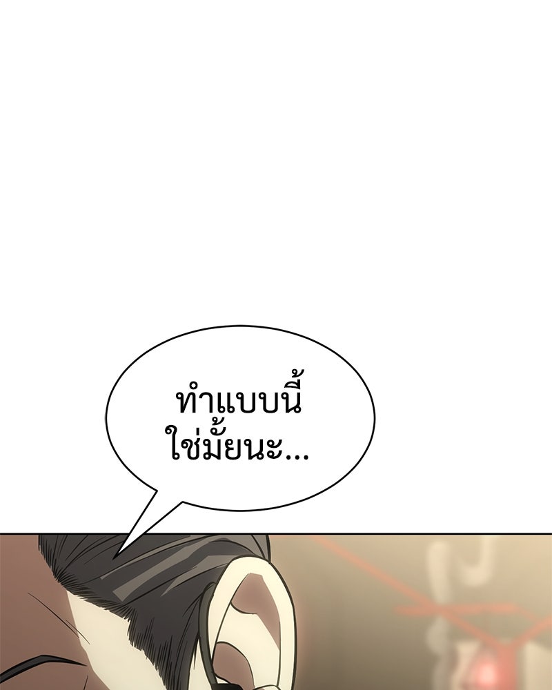 แบคXX - หน้า 232