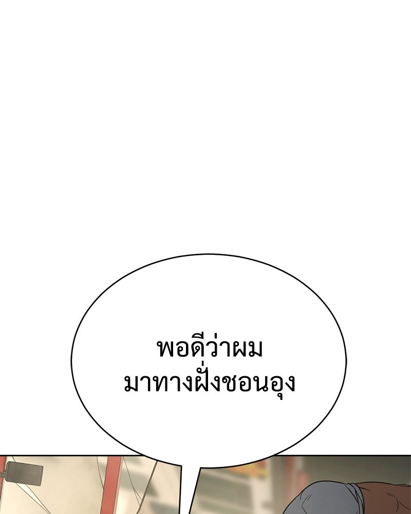 แบคXX - หน้า 236