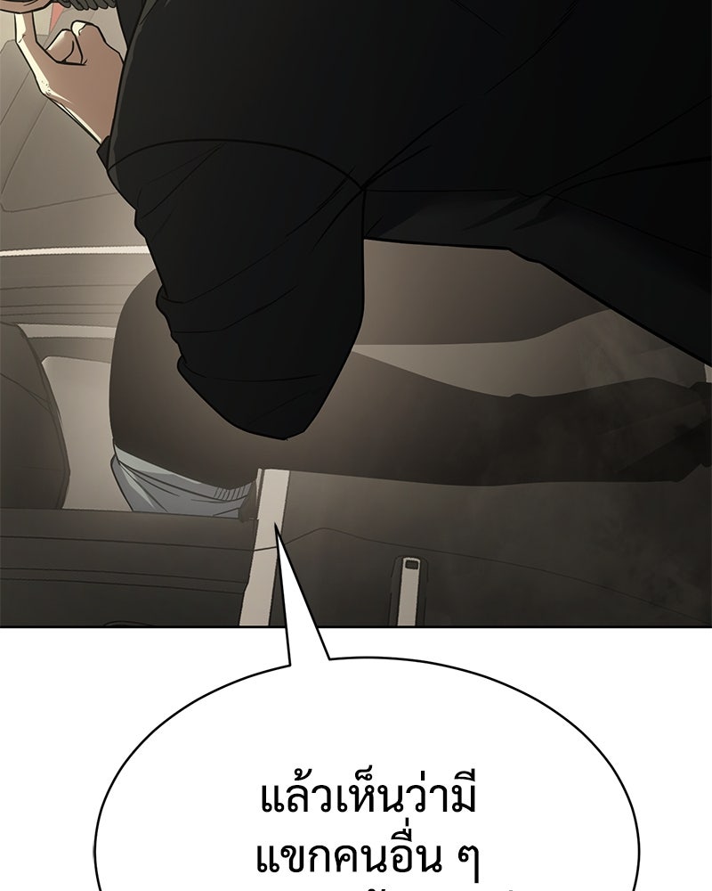 แบคXX - หน้า 238