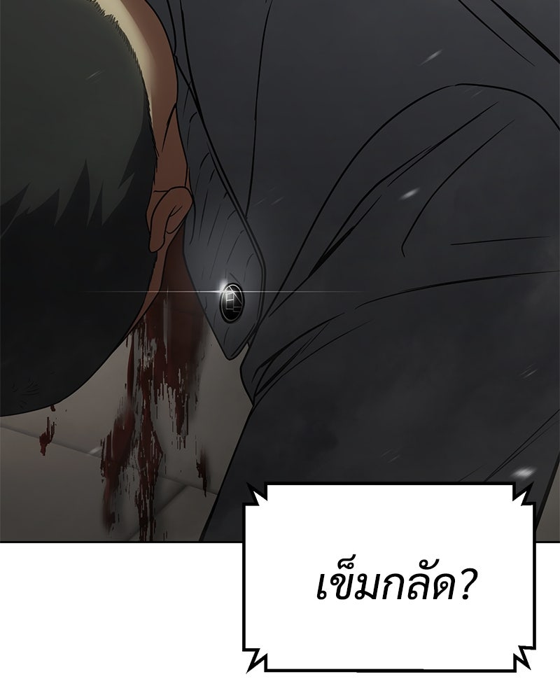 แบคXX - หน้า 241
