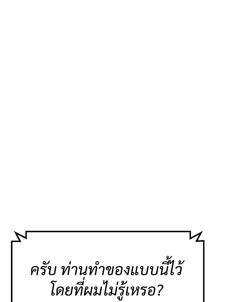 แบคXX - หน้า 242