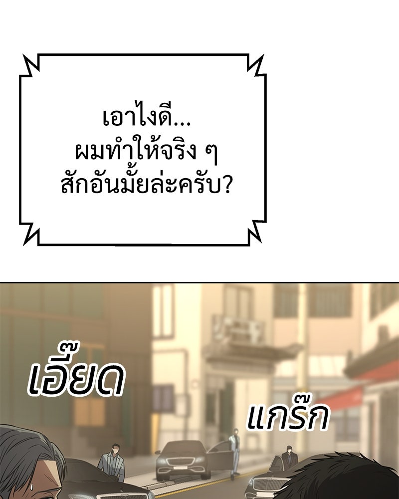 แบคXX - หน้า 245