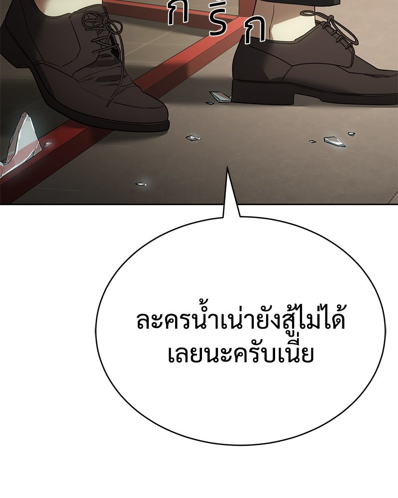 แบคXX - หน้า 248