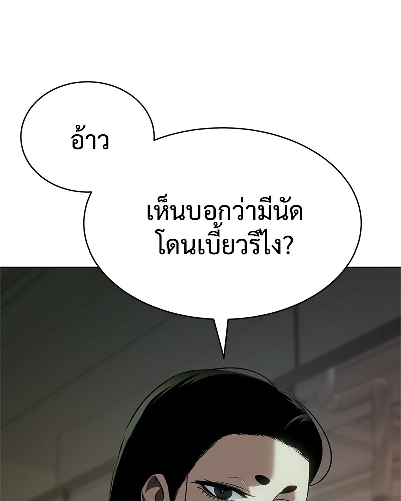 แบคXX - หน้า 25