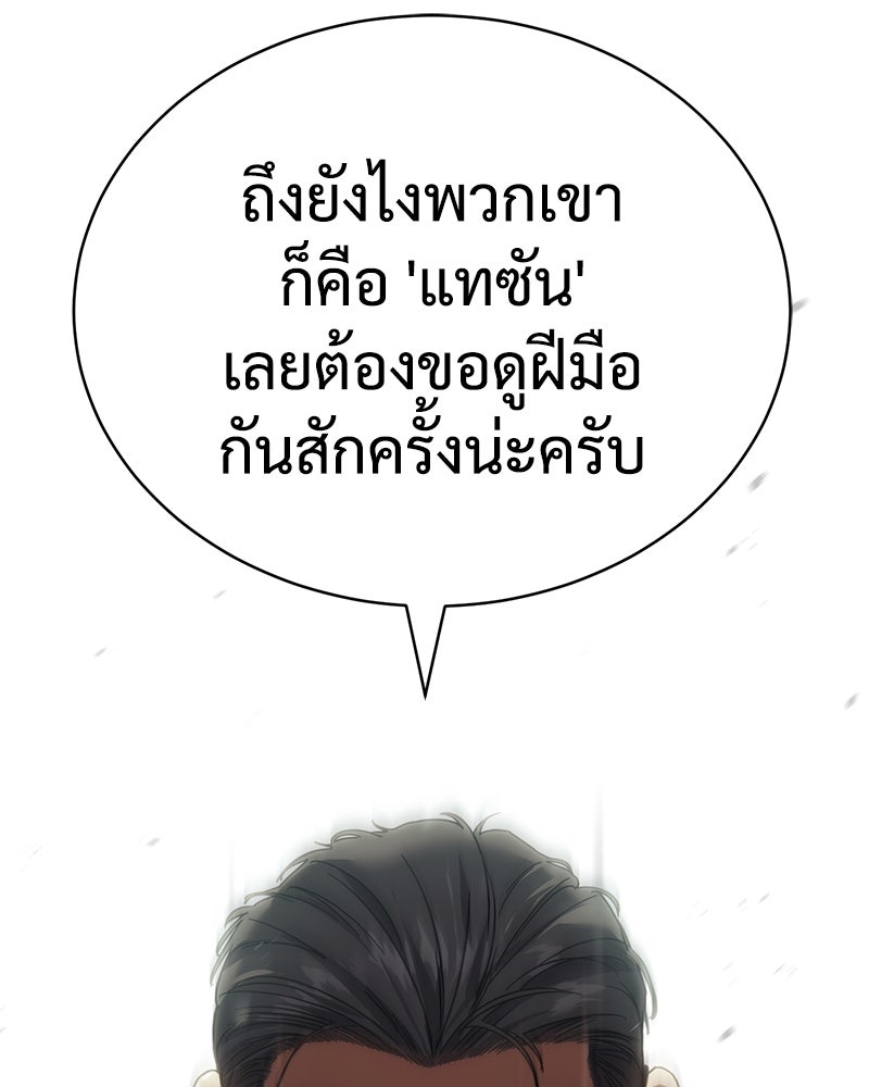 แบคXX - หน้า 253