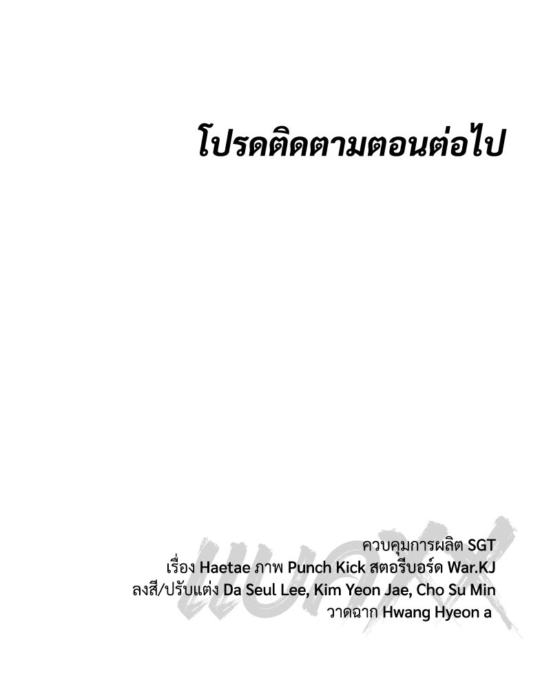 แบคXX - หน้า 256