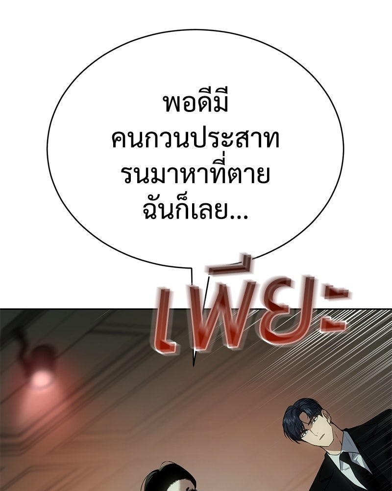 แบคXX - หน้า 28