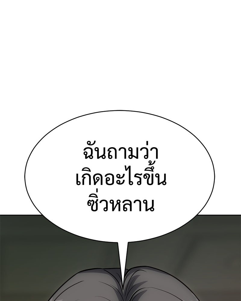 แบคXX - หน้า 31