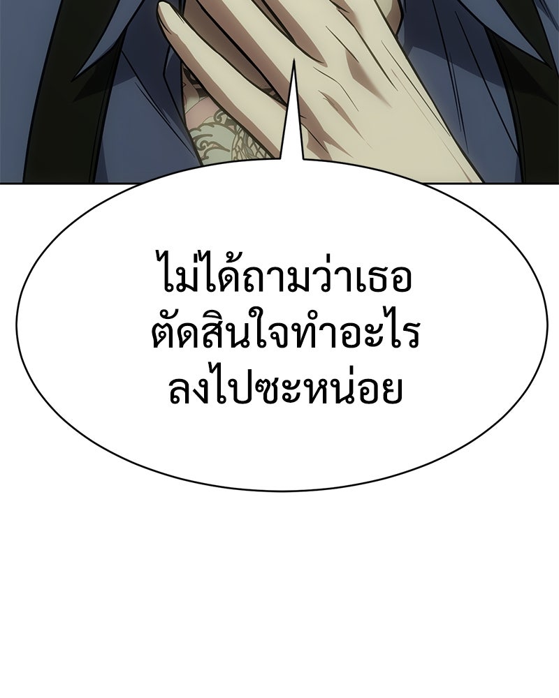 แบคXX - หน้า 33