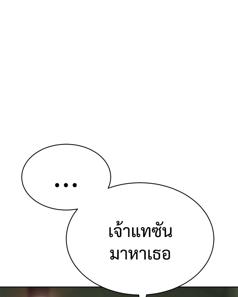 แบคXX - หน้า 34