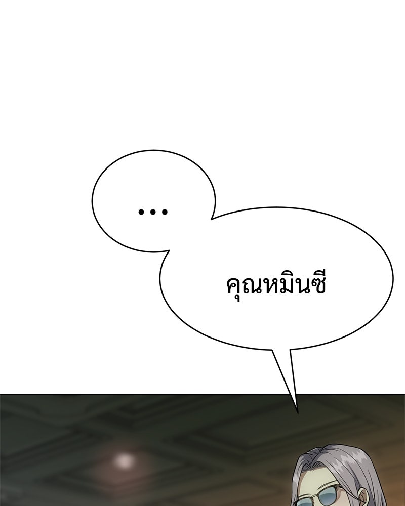 แบคXX - หน้า 37