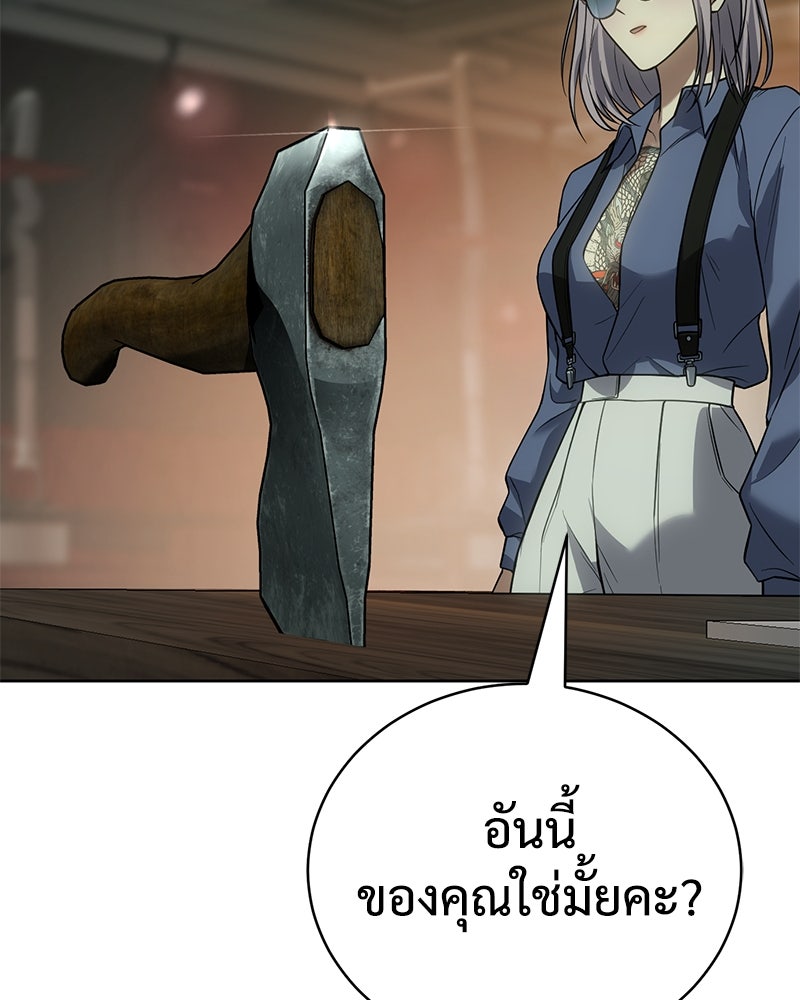แบคXX - หน้า 38