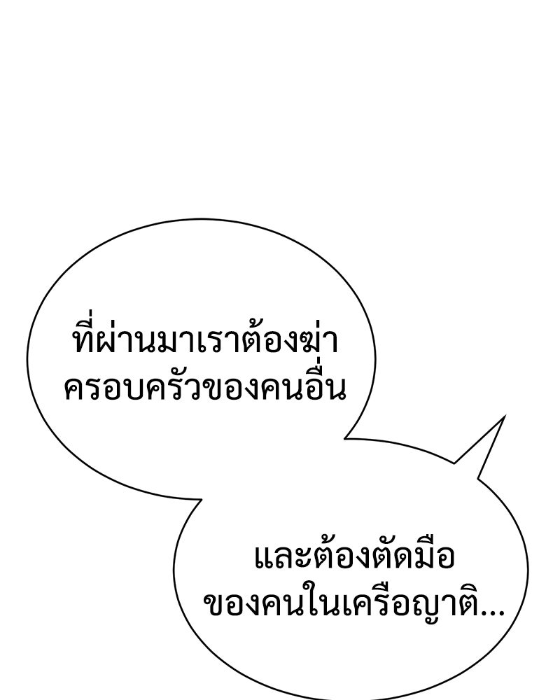 แบคXX - หน้า 45