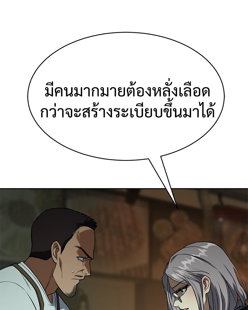 แบคXX - หน้า 48