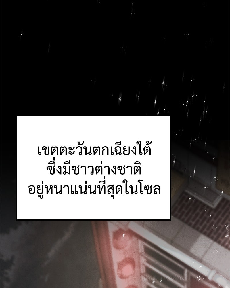 แบคXX - หน้า 5