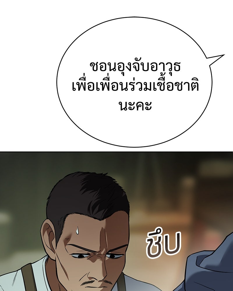 แบคXX - หน้า 51