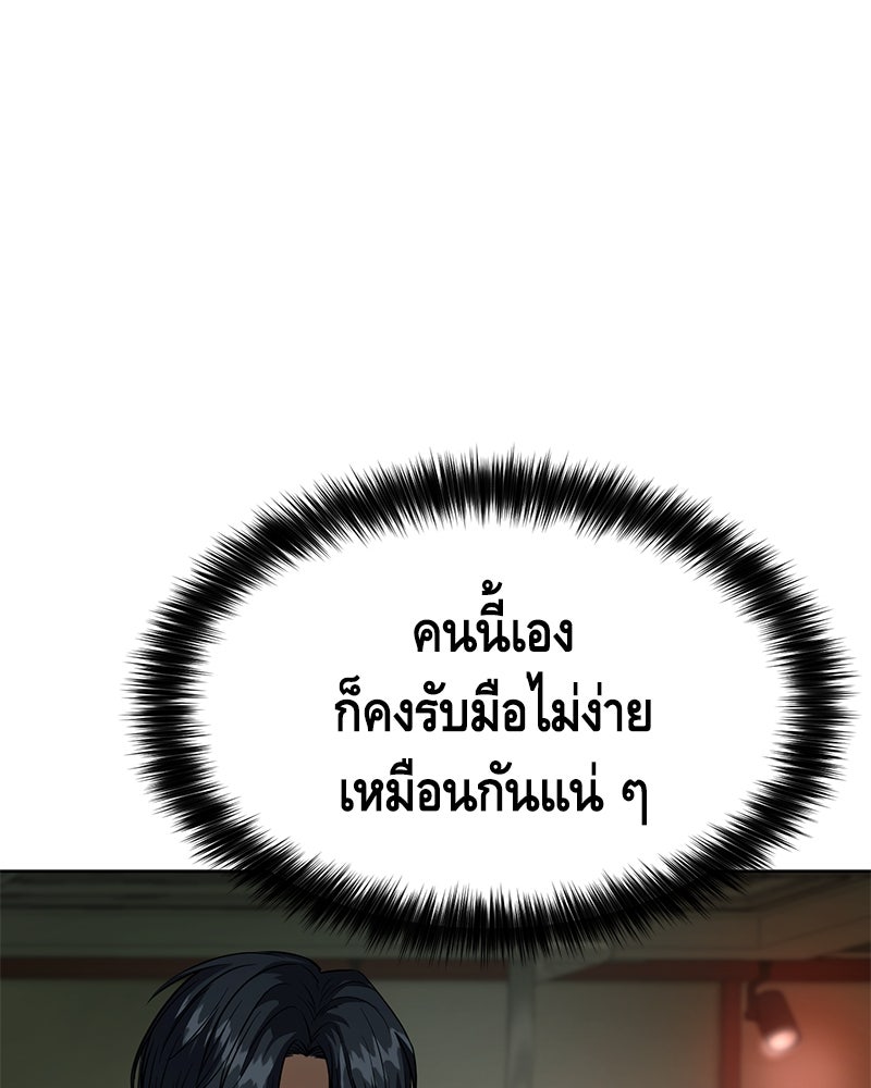 แบคXX - หน้า 58