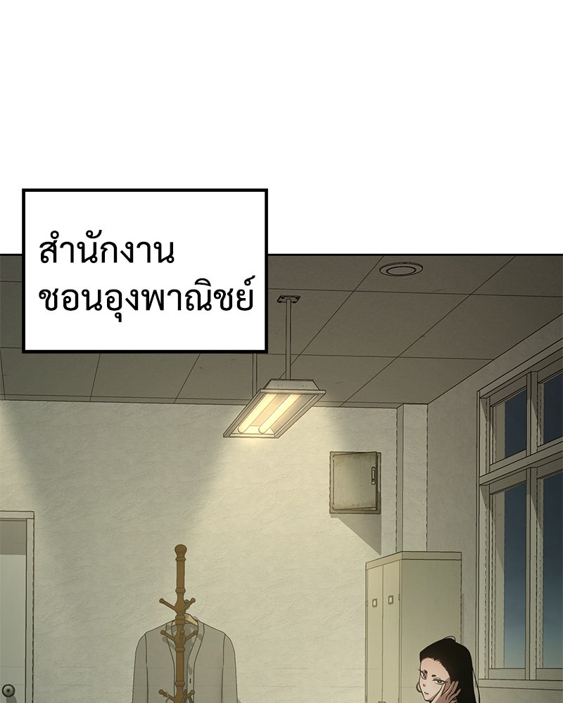 แบคXX - หน้า 69