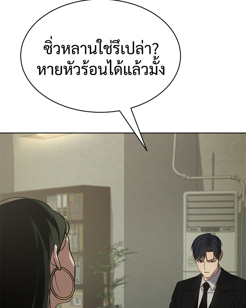 แบคXX - หน้า 73