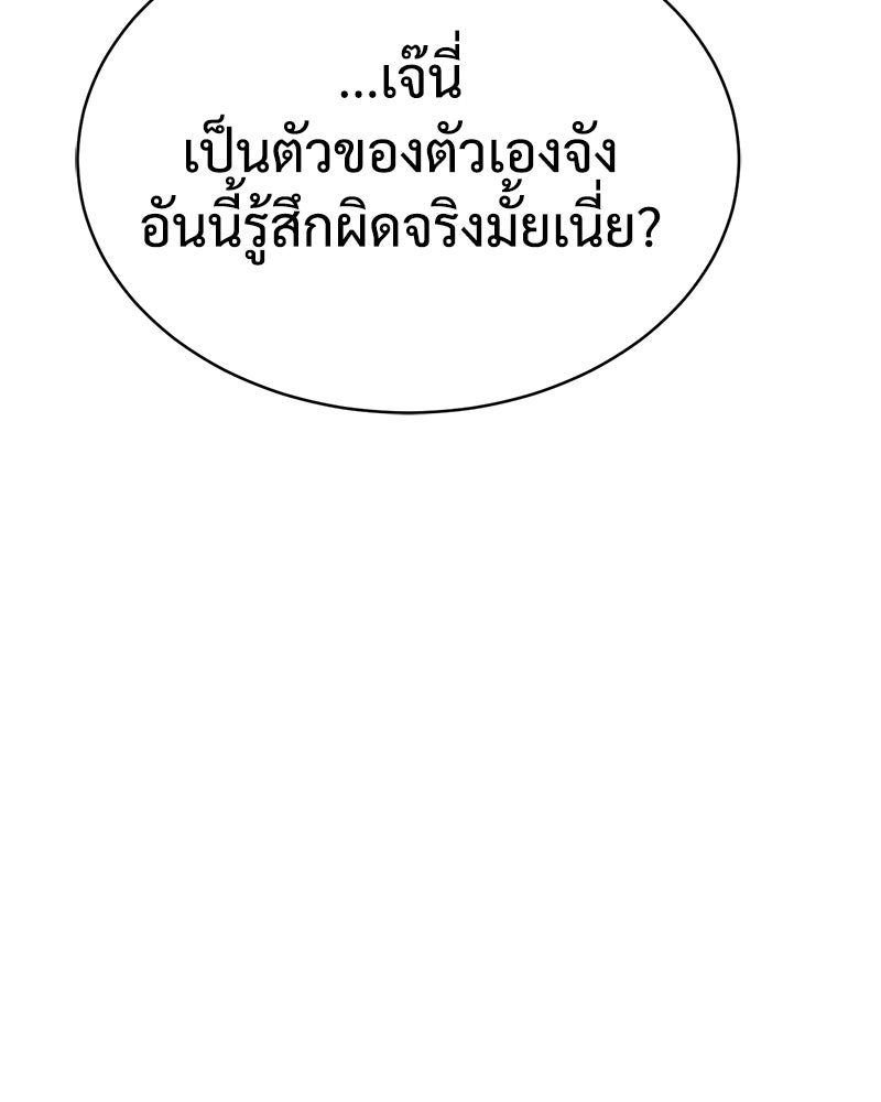 แบคXX - หน้า 80