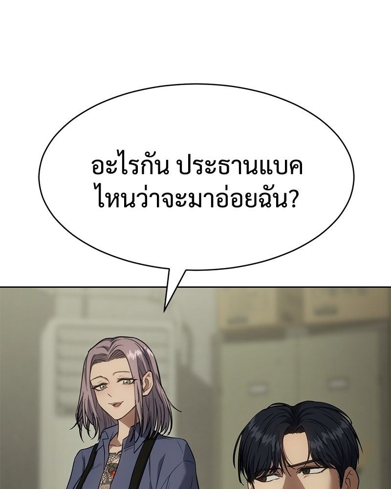 แบคXX - หน้า 81
