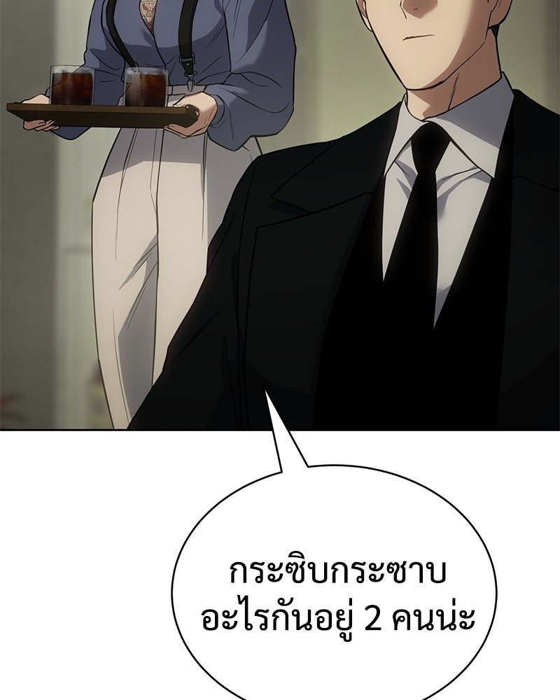 แบคXX - หน้า 82