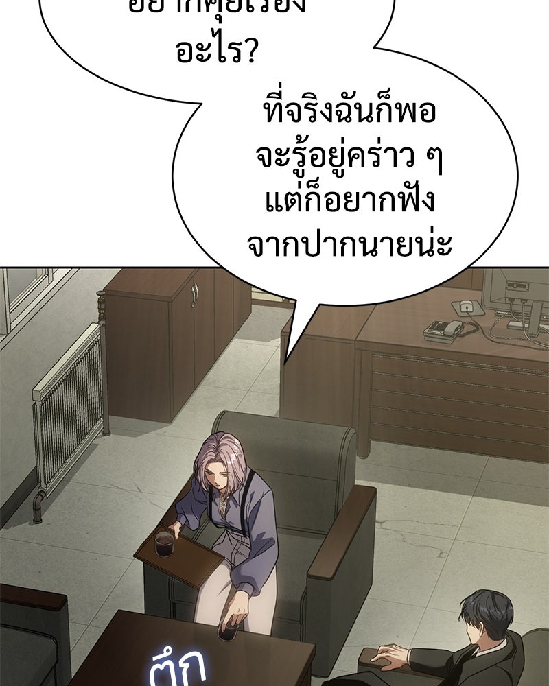 แบคXX - หน้า 84