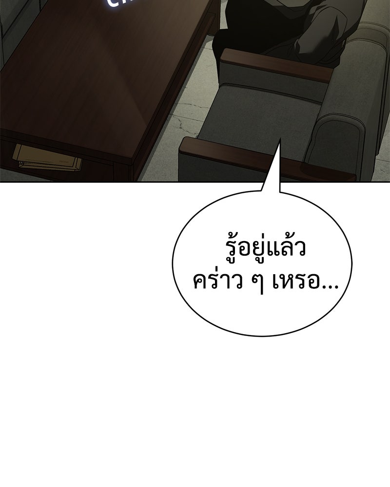 แบคXX - หน้า 85
