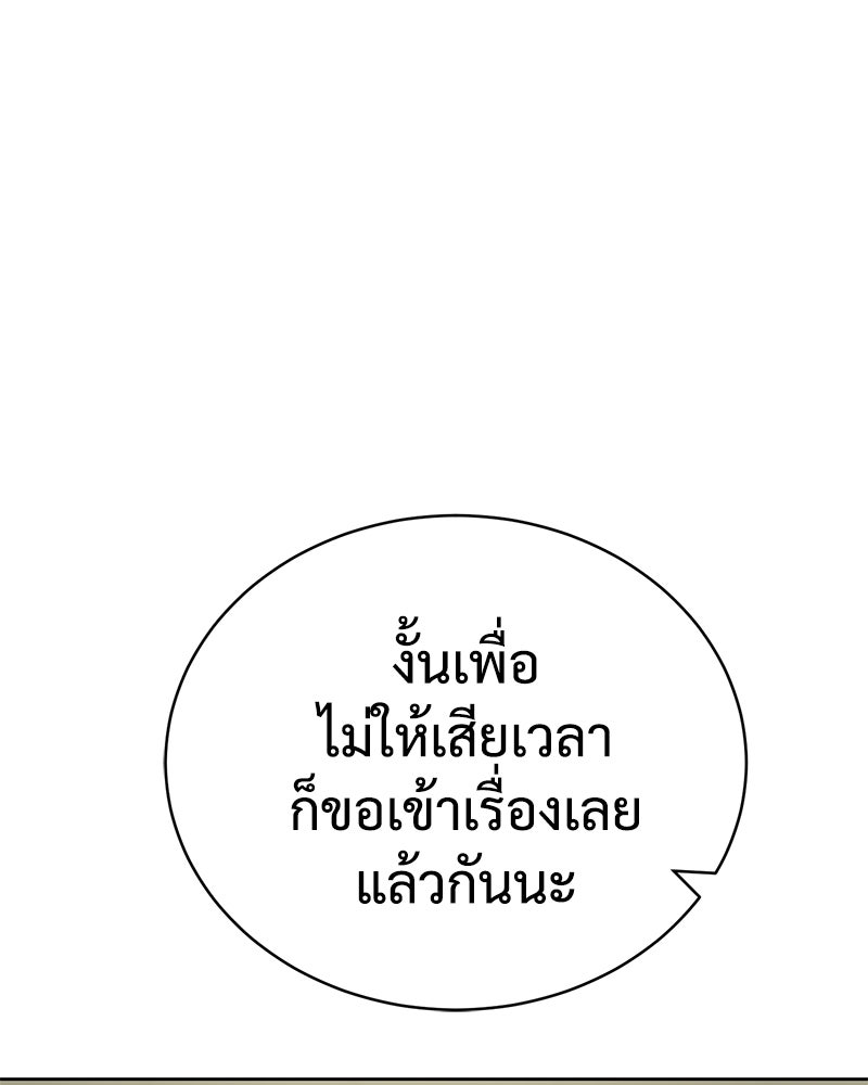 แบคXX - หน้า 86