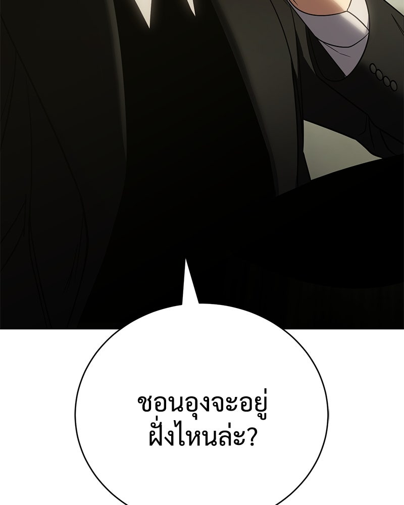 แบคXX - หน้า 90