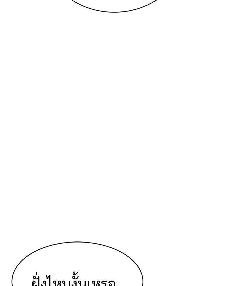 แบคXX - หน้า 91