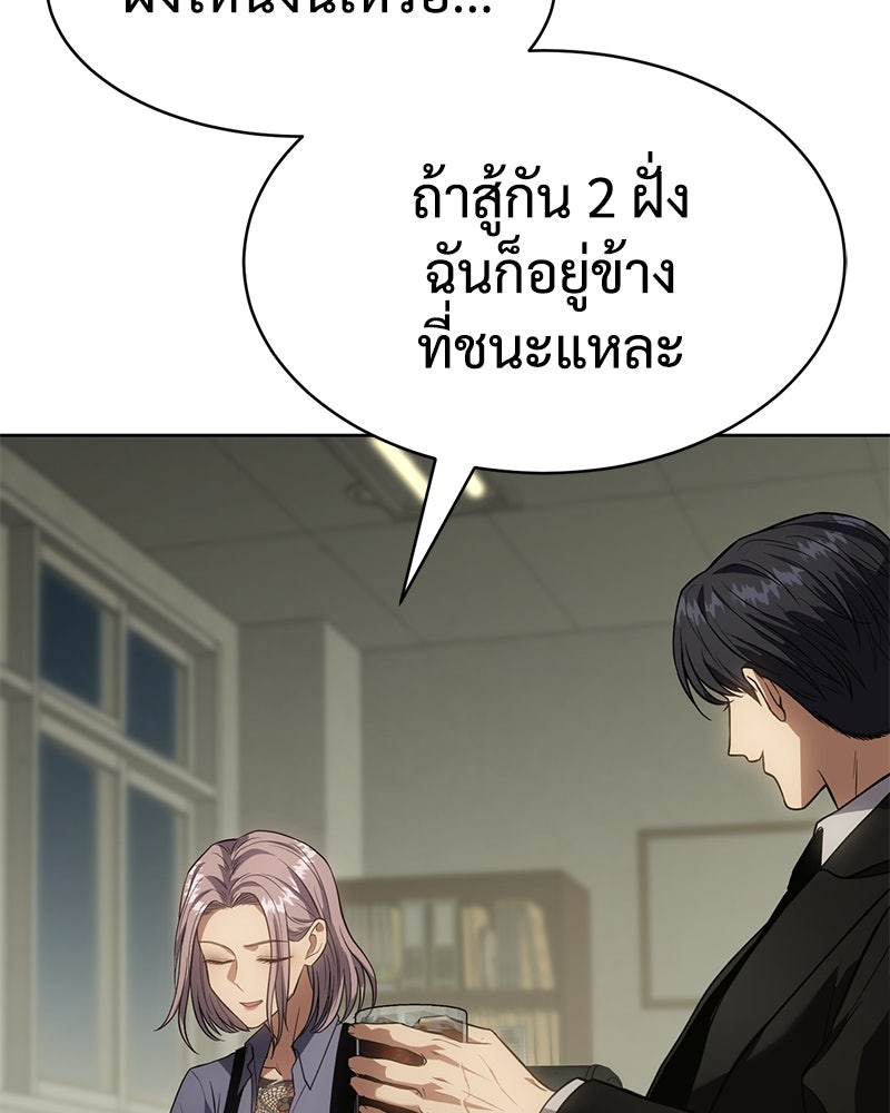 แบคXX - หน้า 92