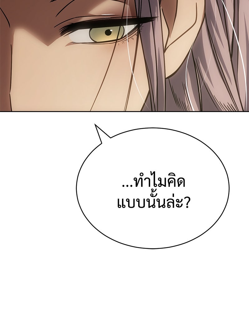 แบคXX - หน้า 95