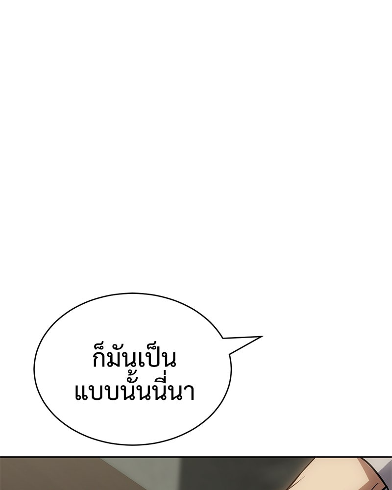 แบคXX - หน้า 96
