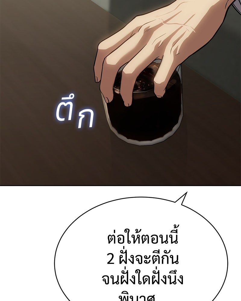 แบคXX - หน้า 97